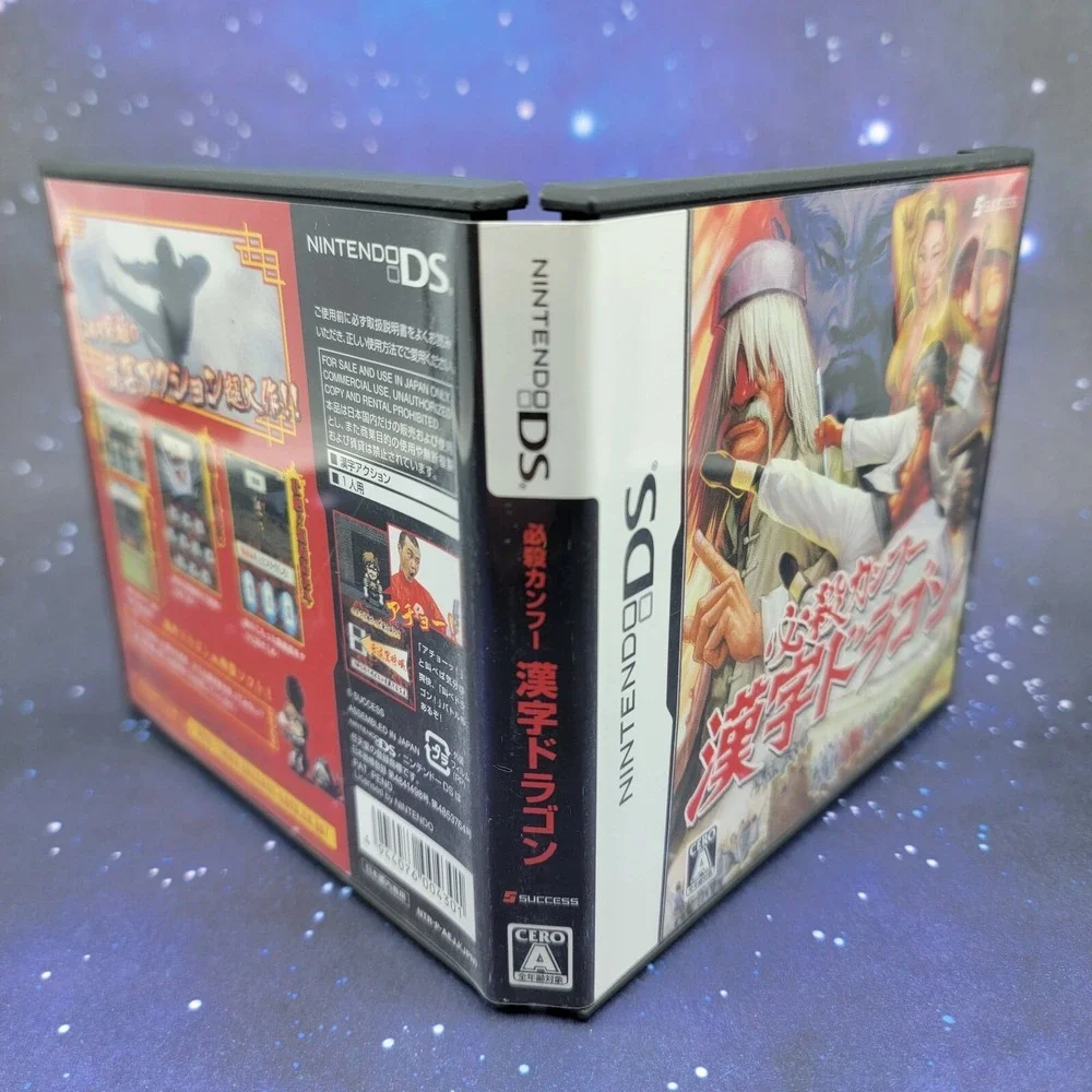 Hissatsu Kung Fu: Kanji Dragon (Nintendo DS) JAPANESE Video Game 0308